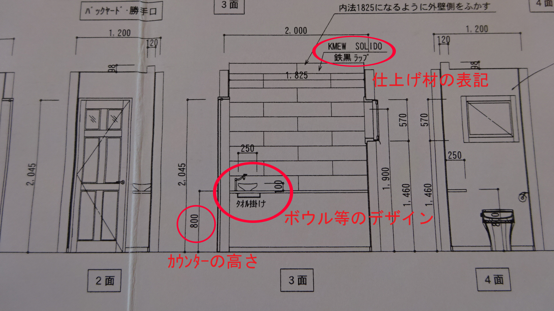 (株)ガウディ施工例