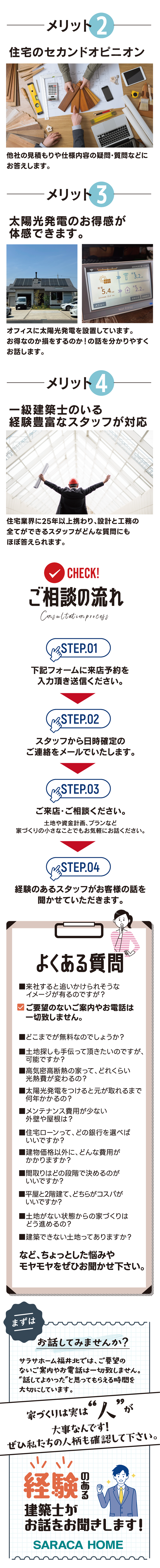 家づくりのモヤモヤをスッキリできる相談会