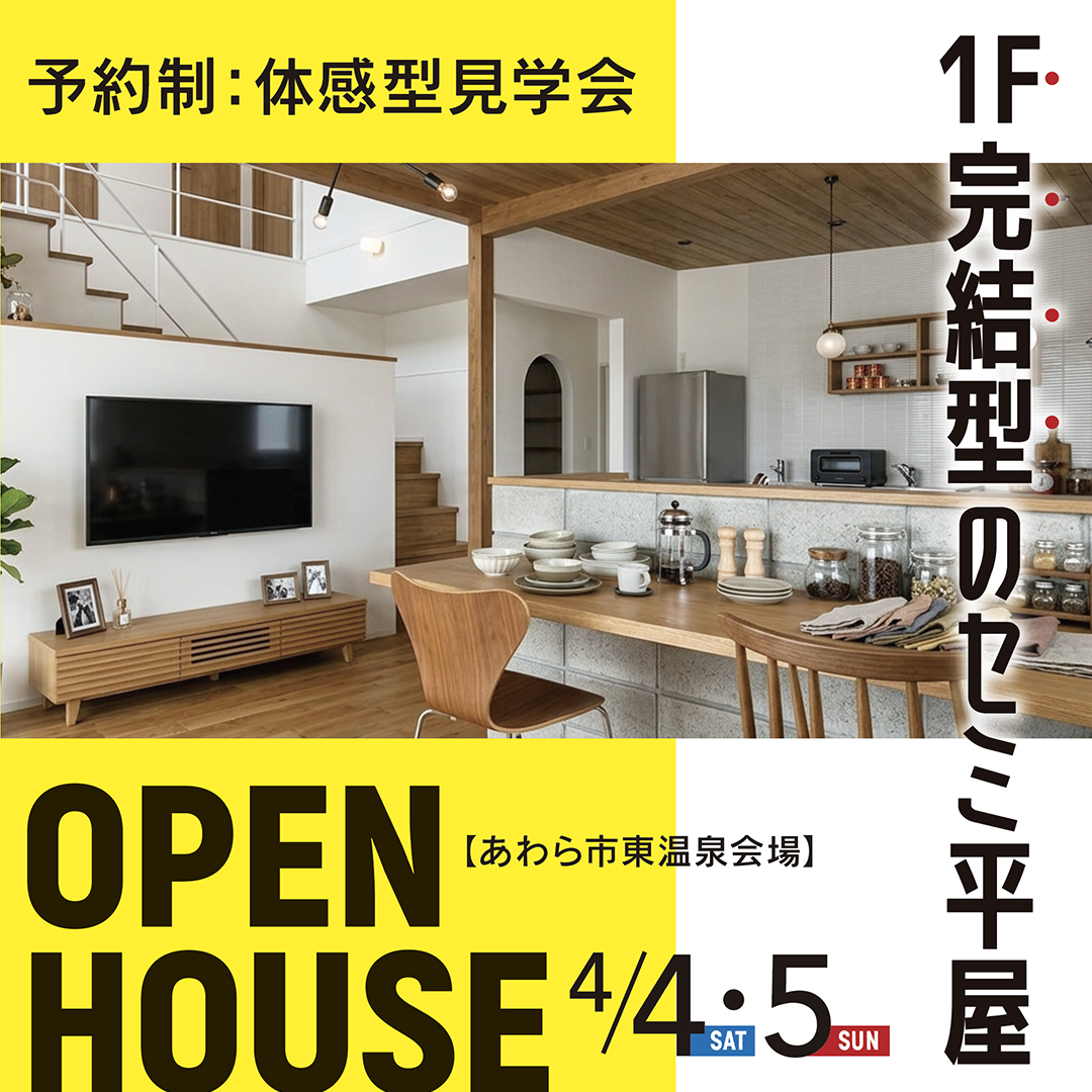 イベントの詳細はこちら